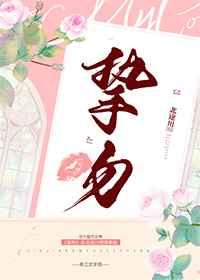 挚吻成瘾短剧全集
