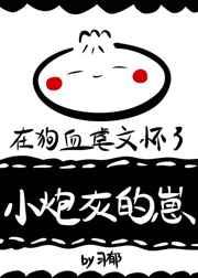在极品虐文怀了小炮灰的崽盘
