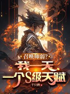 转职召唤师