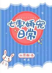 七零娇宠日常小