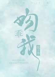 吻我叶子莘