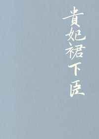 肉多到炸的古言