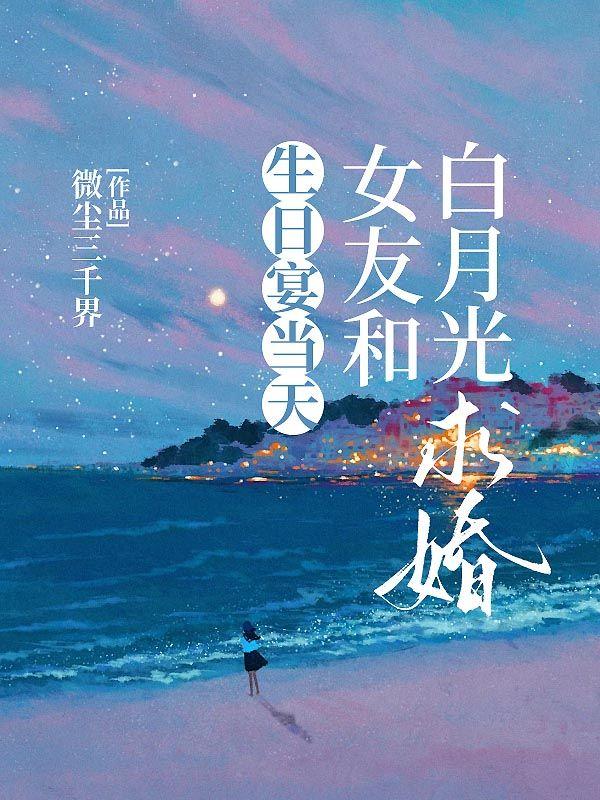 生日宴上