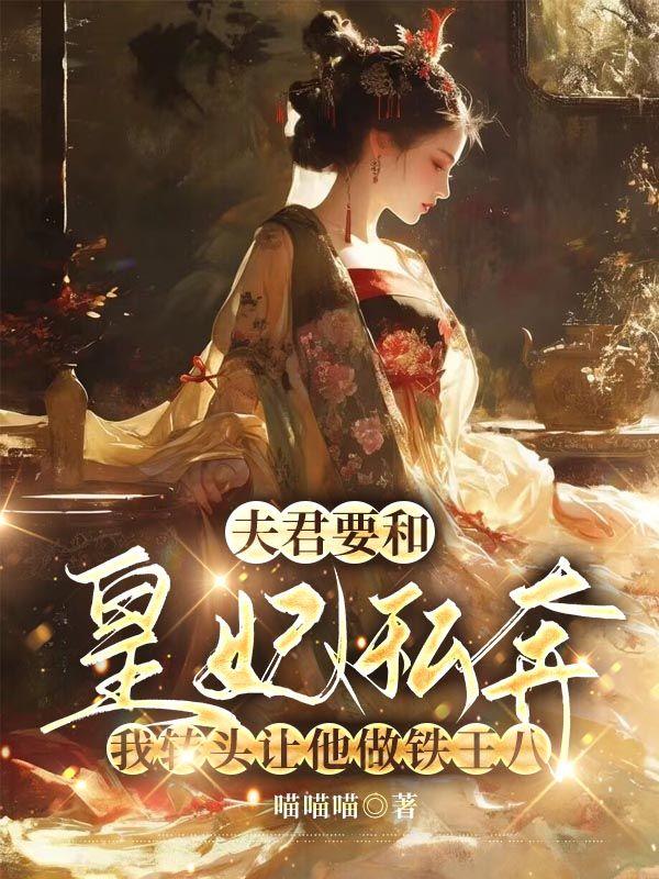 捉个和尚当相公免费阅读
