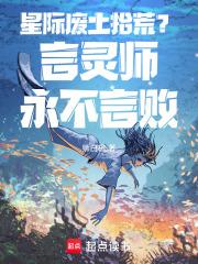 言灵师永不言败