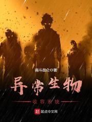 百无禁忌 TXT