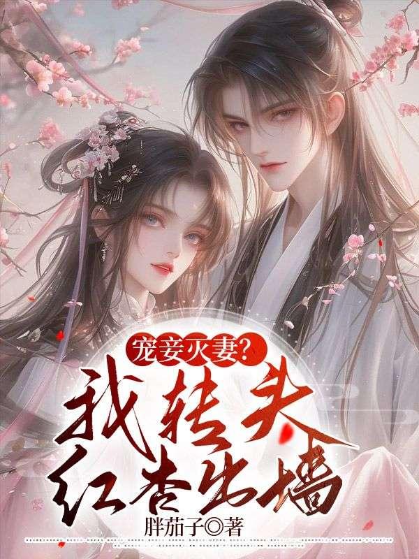 将我许配给战