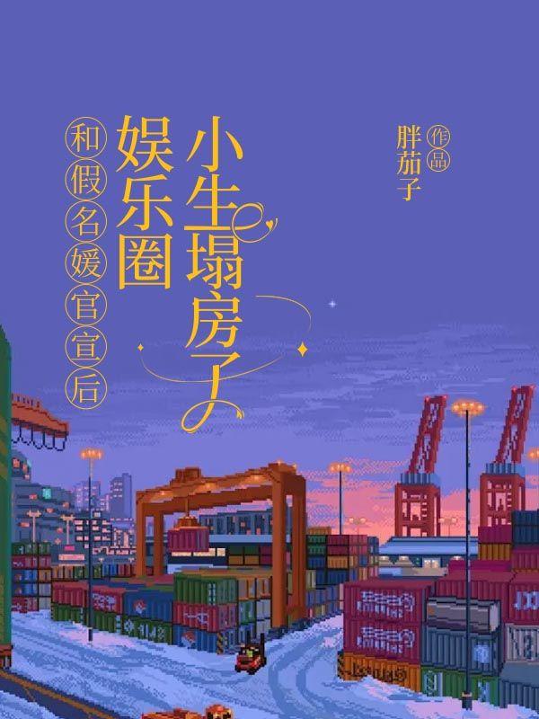 假名媛遇假富二代