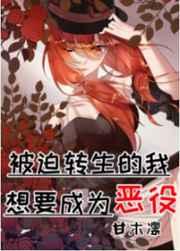 被迫成为恶龙幼崽后笔趣阁