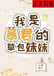 草包公主笔趣阁