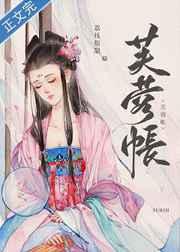 芙蓉帐暖剪纸花红
