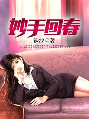 妙手回春相当于军人类比推理