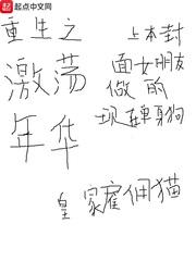 俗人重生记