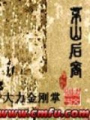 茅山后裔7大道归元为啥不出