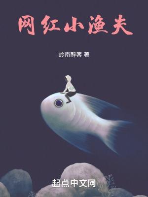 小渔夫