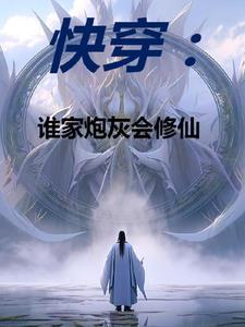 快穿之躺赢