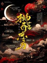 狮醒东方酒52度价格及图片
