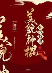 美貌国师在线救世作者一罐普洱