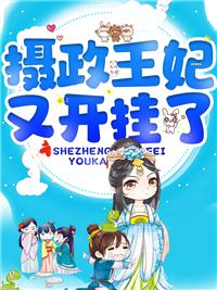 禀告王爷王妃又跑了