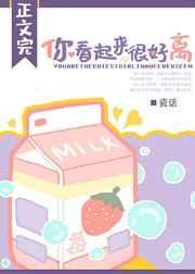 你看起来很好睡