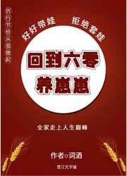 回到六零养崽崽红甘泉