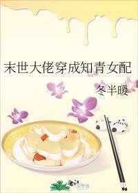 末世大佬穿成知青女配98
