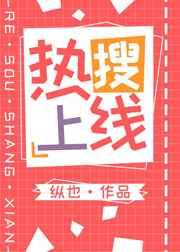 热搜也上线