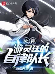 灵族死神