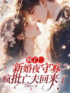 新婚疯情