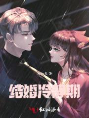 结婚冷静期多久