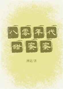 穿书后我让男主男配都真香了