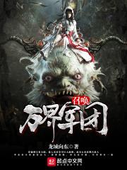 军团召唤之征战万界 快眼