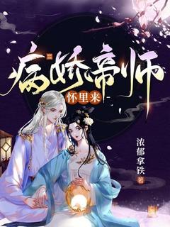 病娇师弟非