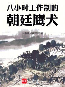 八小时工作制是谁的行政命令