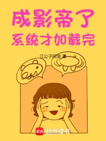 系统才加载完 txt