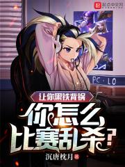 黑铁是啥意思啊