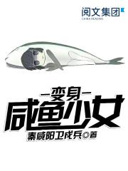 咸鱼少女翻个身定制名字