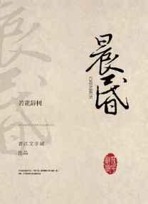 晨昏定省