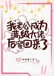 真千金她是全能大佬在哪看