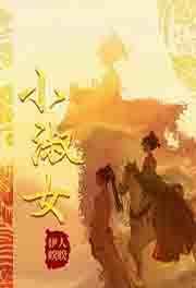 小淑女小绅士演讲稿