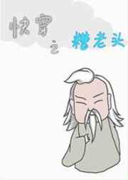 快穿之糟老头帝王