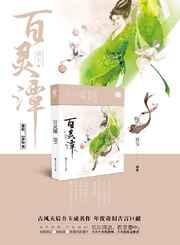 百灵潭01