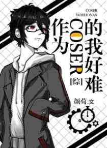 cos五条悟我居然穿越了