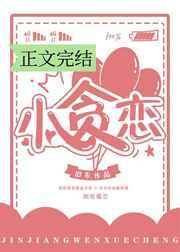 小贪恋 作者旧衣