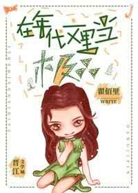 在年代文里当极品苏锦绣宋清华