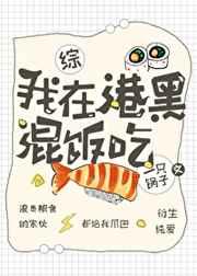 我在港综