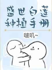 盛世白莲种植手册双洁吗