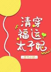 (清穿同人)清穿之娘娘悠闲日常