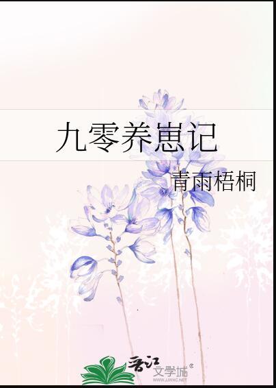 九零养崽记陈美婷最后怎么样了