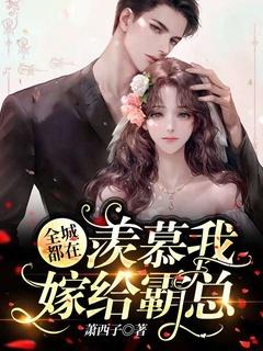 全城都在找你
